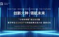 学生科创成果惊艳亮相,武汉爱莎“少年科学院”与顶尖FabLab实验室同步揭牌
