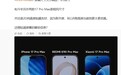 REDMI K90 Pro Max 可与 iPhone / 小米 17 Pro Max 通用钢化膜