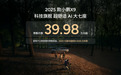 新车看点|2025款小鹏X9预售价39.98万起