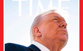 赢了和平,但输了发型?特朗普因秃头照怒斥《时代》封面“史上最丑”