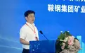 鞍钢矿业党委书记、董事长刘炳宇调任中铝集团副总经理
