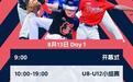 MLB CUP总决赛正式打响,“加油”来自黔西南