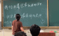 老师的这个举动太戳人了!愿考生们带着温暖全力以赴