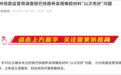 银巴铁路桥梁用橡胶材料被曝“以次充好”,国家铁路局:查