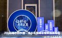 3大首创科技再升级!海尔水产业发布多款新品