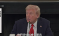 特朗普称以色列和哈马斯达成协议,内塔尼亚胡发文感谢