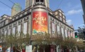 “梅泰恒”成“恒泰恒”:原上海梅龙镇广场商业运营归属恒隆,租赁20年