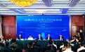 青海拉面文化访谈活动在京举办