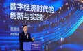 盖龙佳出席新质生产力国际研讨会:东软以AI+数据赋能产业变革