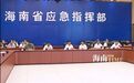 一级预警发布,海南省委书记、省长调度部署