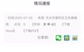甘肃十余名幼儿铅中毒，卫健委通报