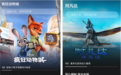看完《动物城2》《阿凡达3》来华为视频复习,片中彩蛋等你发现