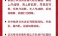 九三阅兵详细安排来了!一图速览