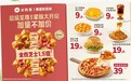超级至尊披萨35周年,必胜客“织”造非遗迎新派对