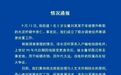 5岁女童被砸身亡,为何找不出责任方?