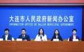 辽宁大连上半年GDP增长6.0% 全市经济保持平稳运行