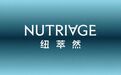 NutriAge品牌焕新升级,重塑细胞年轻密码