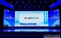 联合国工业发展组织认定,艾比森获评“国际信誉品牌”