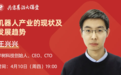 “杭州六小龙”掌门人将为浙江全省干部授课:王兴兴开讲机器人