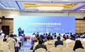 海能达亮相2025无线电论坛,阐述行业专网智能化发展三大关键