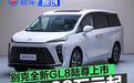 别克全新GL8陆尊正式上市 售33.99万元起