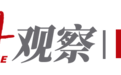 看丹观察丨“比赛第一,友谊第十四”的“苏超”怎么就火了?
