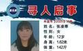 12岁女孩凌晨离家出走5天未归,监控显示她上了一辆白车