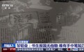 抗日英雄谱丨以笔为剑 他多次创办报刊激发民众抗日救国决心