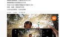 小米 17 Pro 系列手机率先攻克逆光摄影难题