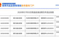 全球首款！上亿患者的唯一治疗药物，刚刚国内获批了