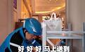 苏州一副局长送两周外卖体验生活:做骑手比想象中辛苦,会助力他们扎根