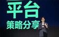 腾讯在线视频马延琨:跳出“长短”,以“横竖屏”重构剧集生态