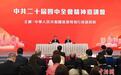 香港各界:把握“十五五”机遇,开拓新发展空间