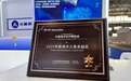 光峰科技荣获海博会2025年度海洋之星卓越奖