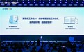 更省时、更智能、更系统!讯飞听见上新“自适应会议纪要”