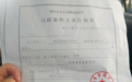 女子称试用期与领导吵架被扇耳光,检查显示有耳鸣、应激反应等,警方:已立案
