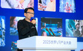 2025世界VR产业大会开启,高通展望AI赋能+产业合作共启XR新未来