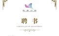 科普中国聘任向凌云教授为专家,助力科普事业高质量发展