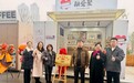 “善聚江汉,融爱万家”江汉区融爱小店开业活动