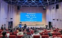 2025台达杯国际太阳能建筑设计竞赛在京启动