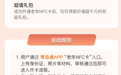 青岛“琴岛通”首发老年 NFC 卡,免费乘车更便捷