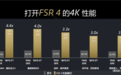 A卡真能战未来 消息称AMD FSR4将支持RDNA3及PS5