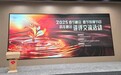帅,2025《本色华年》又添殊荣