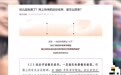 网传幼儿园将免费?专家辟谣:系误读,学前教育普及普惠不等于免费