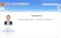 教育部副部长杜江峰分工明确
