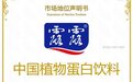 深耕产品力,露露植物蛋白饮料开创者地位实至名归
