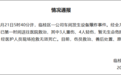 广西桂林一公司车间发生设备爆炸事件,致1死7伤