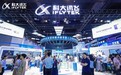 从东博会走向世界:讯飞听见多语言会议系统,以AI赋能出海企业全球化