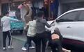 游客在桃花潭因停车纠纷被围殴,商户:涉事土菜馆已关门
