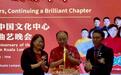 吉隆坡中国文化中心举行成立五周年曲艺晚会